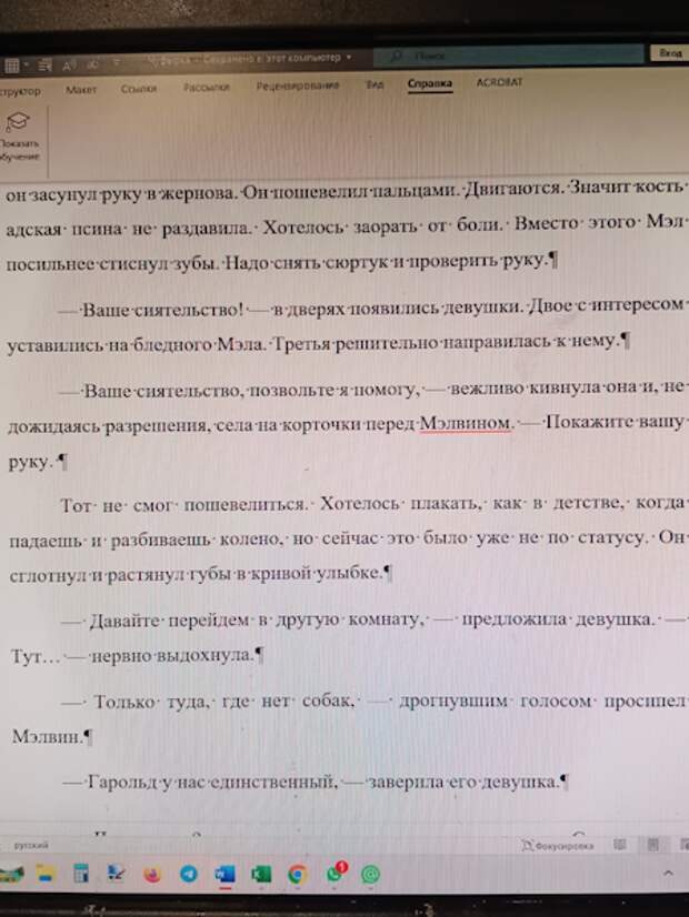 Вы увидите это первыми :) Главный герой ведет расследование. И вот тут его покусала собака, поэтому он немного в шоке и расстроен. Вы увидите это первыми :) Главный герой ведет расследование. И вот тут его покусала собака, поэтому он немного в шоке и расстроен.