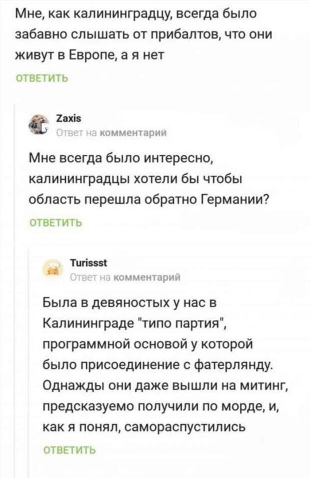 Смешные комментарии. Подборка chert-poberi-kom-chert-poberi-kom-35290614122020-6 картинка chert-poberi-kom-35290614122020-6