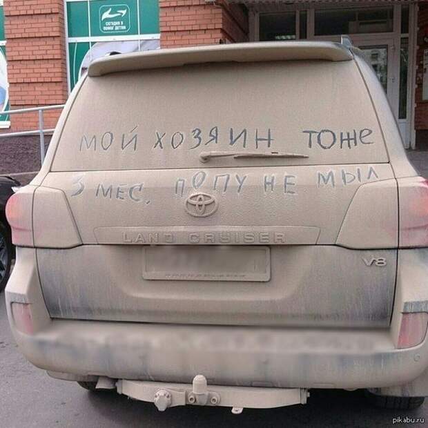 Почему не стоит писать на пыльных машинах Автомойка, увольнение, Случай из жизни, царапина, длиннопост