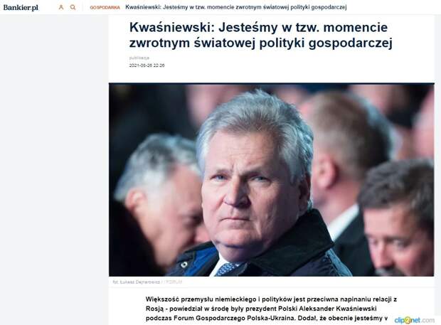 Bankier: изменение политики Запада в отношении России угрожает Украине и Польше