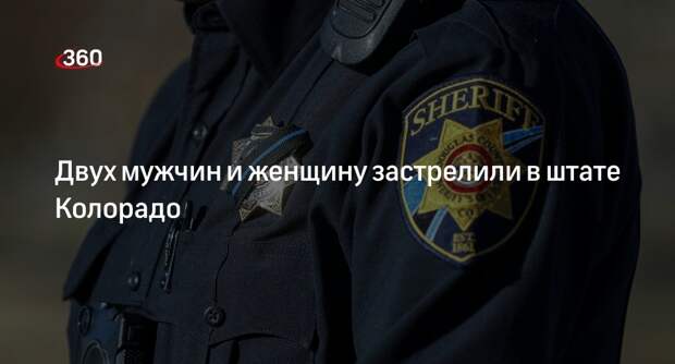 NBS News: три человека погибли в результате стрельбы в США