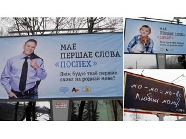 Белоруссия. «Хрен на палочке»