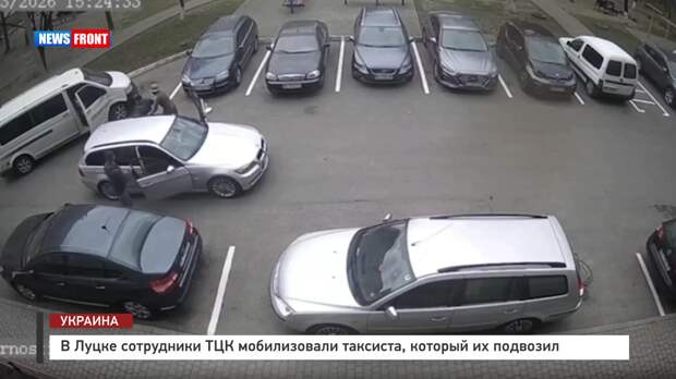 В Луцке сотрудники ТЦК мобилизовали таксиста, который их подвозил