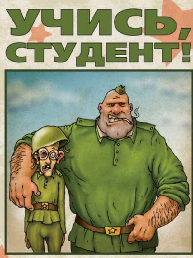 Анекдоты про военкомат