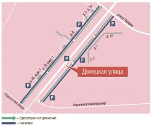 Схема движения изменится на дублере Донецкой улицы