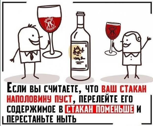Пятничный алкогольный юмор