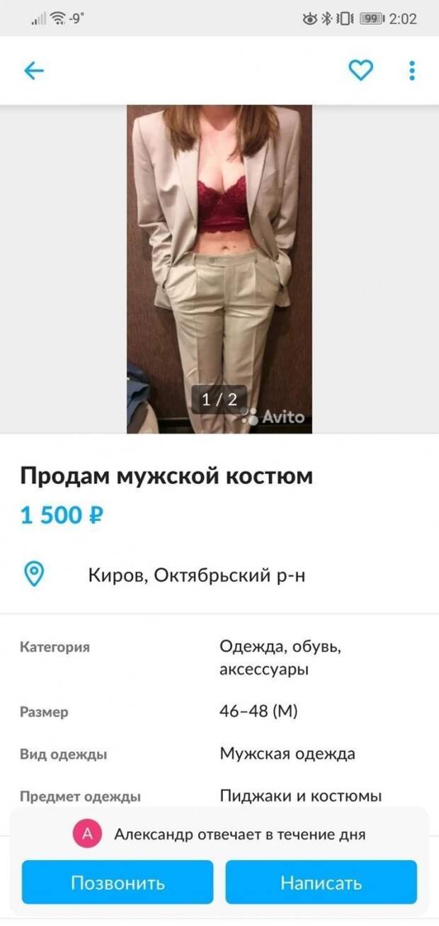 Уморительные объявления, которые могли придумать только наши земляки Уморительные объявления, которые могли придумать только наши земляки