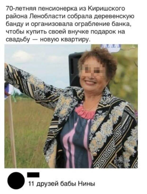 Черный юмор
