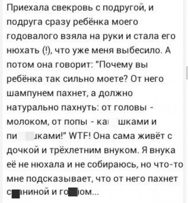 исторя про яжемать