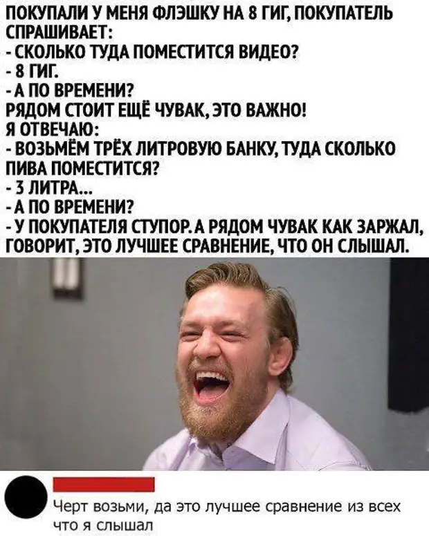 То, что после новогоднего корпоратива жутко болит голова, и я ничего не помню - это ладно...