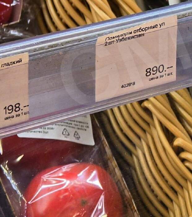 В Подмосковье нашли упаковку помидор из двух штук за 890 рублей