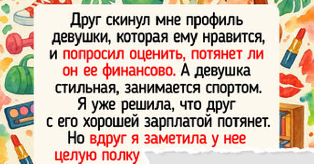 16 человек, которым жизнь подкинула финт