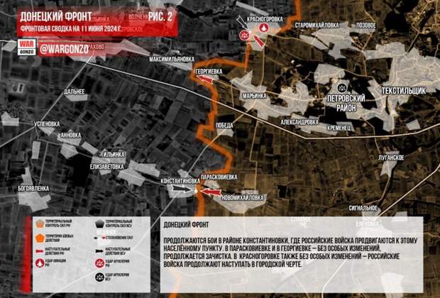 Фронтовая сводка на утро 11.06.2024 г. от Телеграм-канала WarGonzo. ЗАПОРОЖСКИЙ ФРОНТ ЛБС без существенных изменений. Продолжаются позиционные бои в районе РАБОТИНО и северо-западнее ВЕРБОВОГО.-3