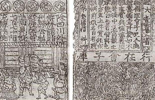 Бумажные деньги 9 в.н.э. Бумажные деньги 9 в.н.э.