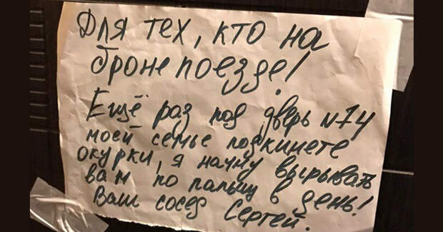 Соседи делятся впечатления о проживании друг с другом Соседи делятся впечатления о проживании друг с другом записка, объявление, подъезд, прикол, соседи, юмор