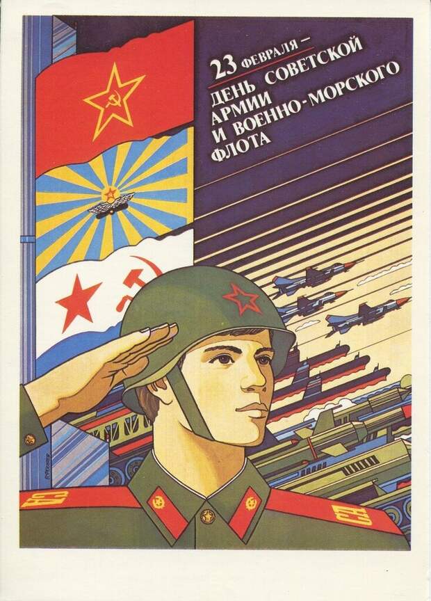 Один день советского солдата
