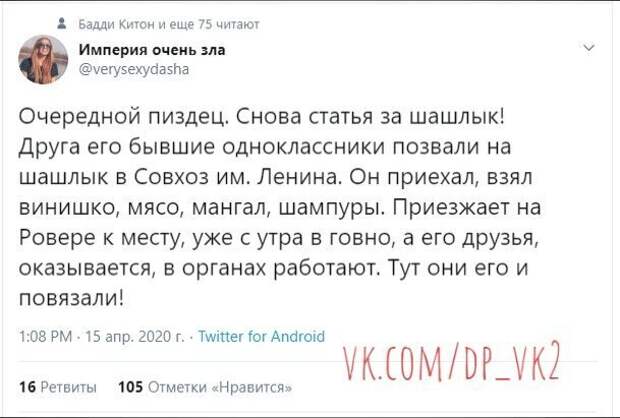 Политические картинки