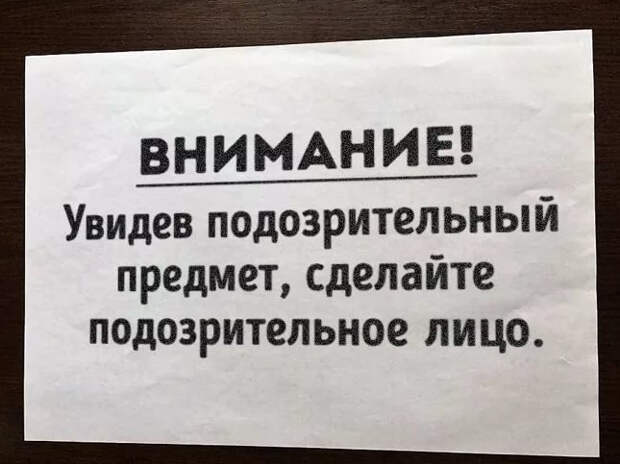 Смешные объявления, приколы в рекламе