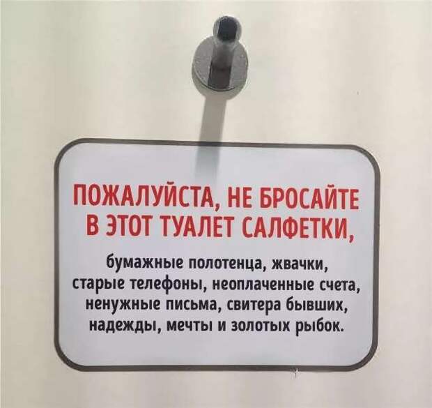 Предупреждающие таблички. Прикольные. Подборкаchert-poberi-tablichki-29580616062020-6 картинка chert-poberi-tablichki-29580616062020-6
