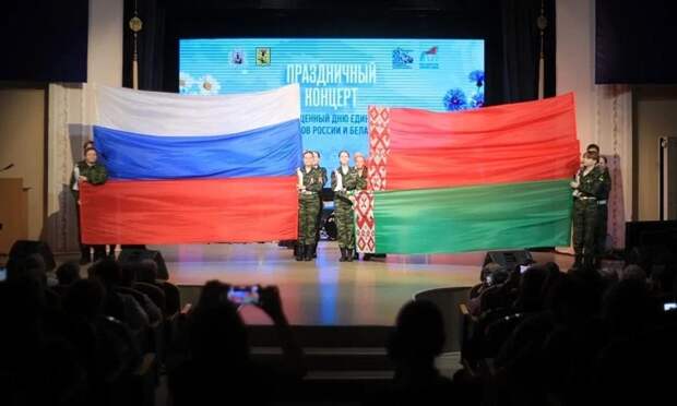 В Архангельске отметили День единения народов России и Беларуси