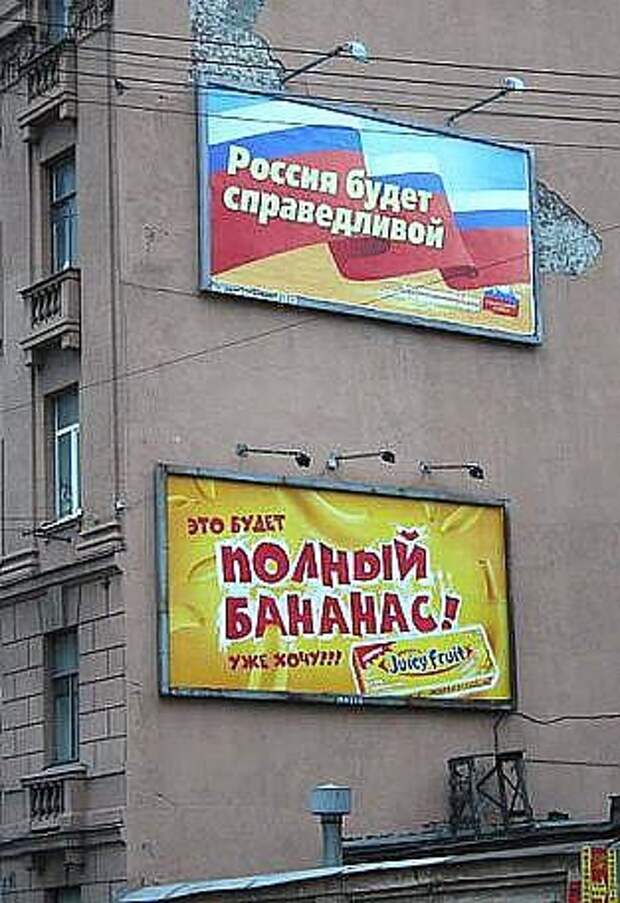 Забавная реклама
