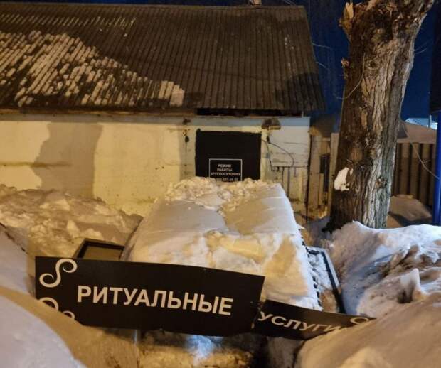 В Туле обрушился козырёк ритуальных услуг под тяжестью снега