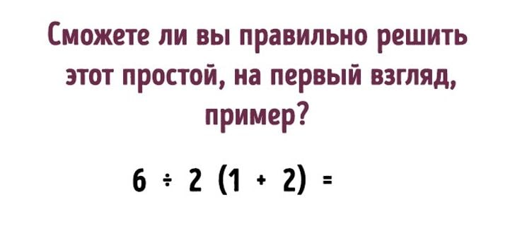 Сломать голову: а вы решите эти задачи для школьников и дошкольников