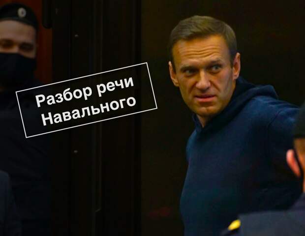 Оправдания Навального в суде доказывают, что он плохой юрист и не знает законов