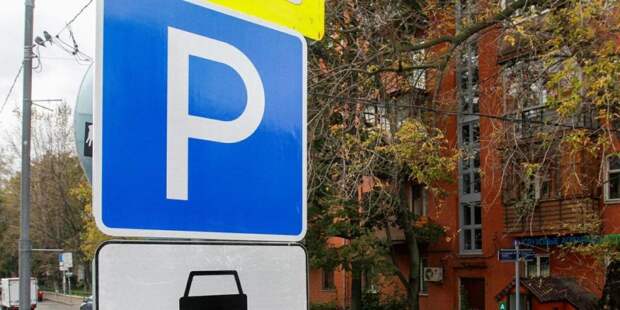 Штрафы за парковку в Москве проверят из-за Росреестра / Фото: mos.ru