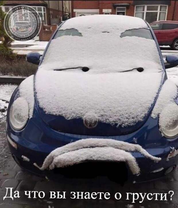 Грусть