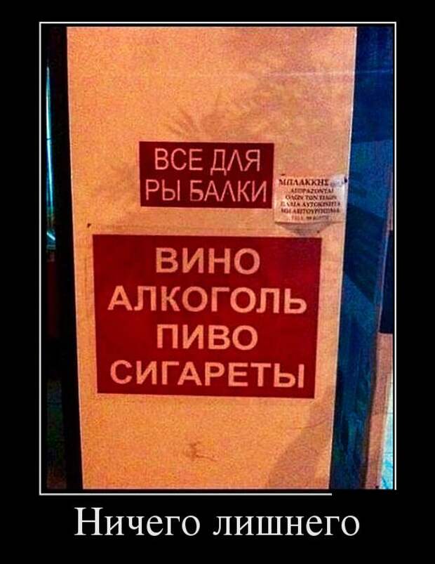 Демотиваторы (30 фото)