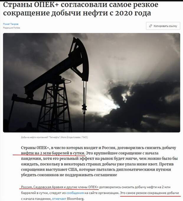 Столь масштабное сокращение добычи нефти в мире, где разворачивается энергетический кризис, является не просто экономическим или политическим шагом. Это стратегический шаг в сторону нового мирового порядка, в котором энергия будет фундаментом любой экономики мира.