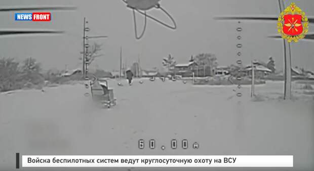 Войска беспилотных систем ведут круглосуточную охоту на ВСУ