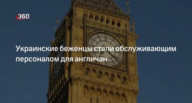 Bloomberg: украинские специалисты не могут найти достойную работу в Британии