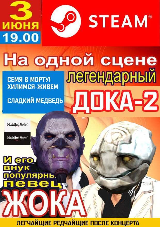 Дока 2