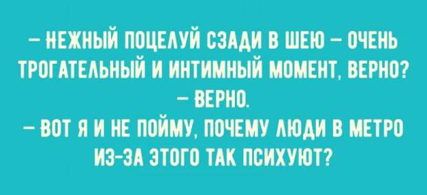 Легкий юмор для поднятия настроения