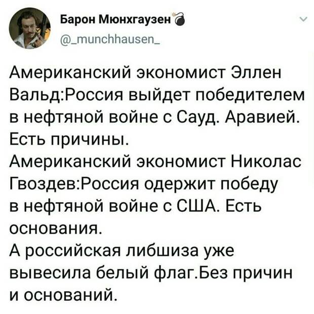 Политические картинки 2
