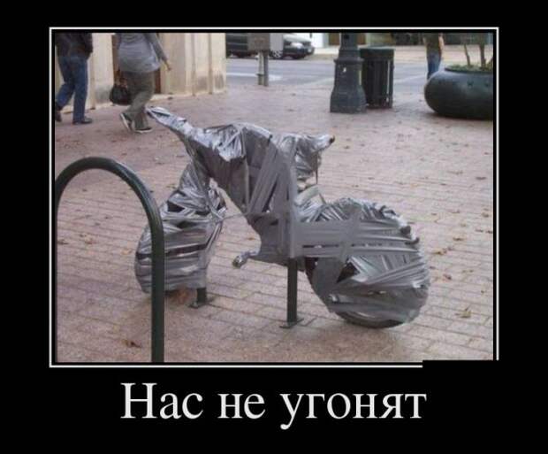 Демотиваторы (30 фото)