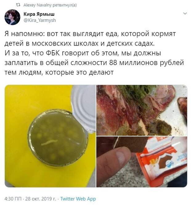 ФБК Навального - ВСЁ: реакция соцсетей на ликвидацию детища оппозиционера