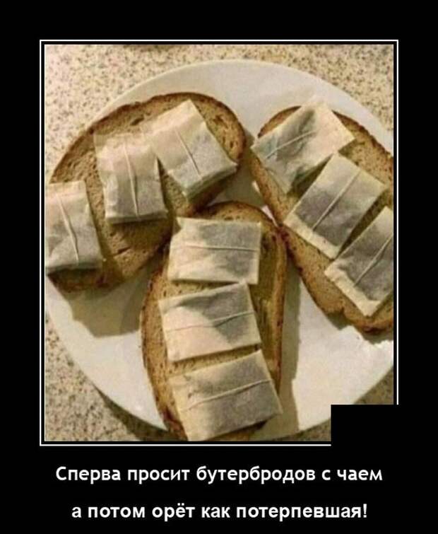 Демотиваторы 23 июля 2021 года