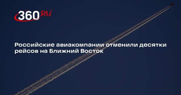 Росавиация: ОАЭ и Саудовская Аравия закрыли воздушное пространство