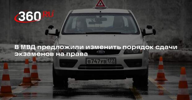 «ПГ»: в России изменятся правила сдачи экзаменов ГИБДД