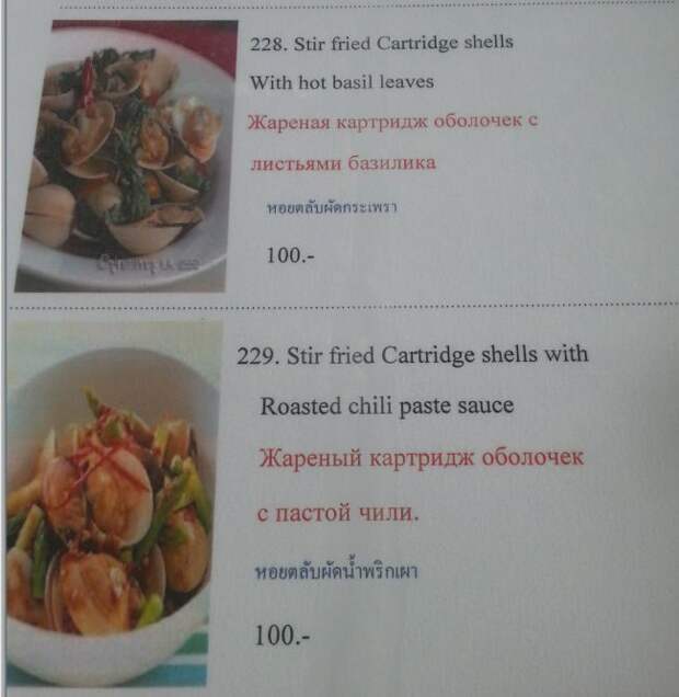 Сумасшедшие ресторанные меню