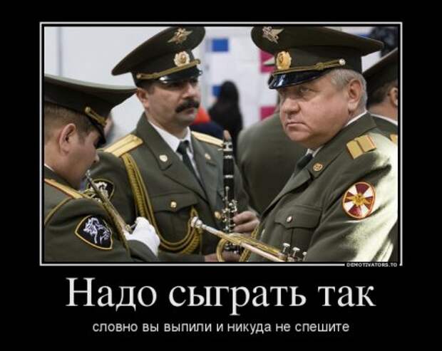 Дирижеры!