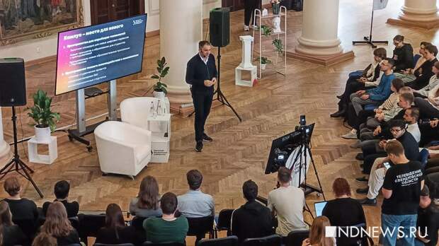 Ректор УрФУ посоветовал студентам на время Международного фестиваля молодежи «задержаться у родителей»