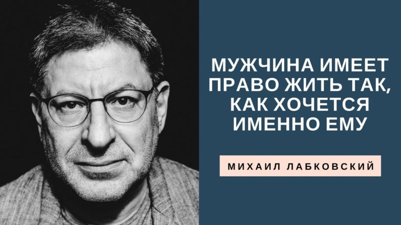 Миша, ты не прав!