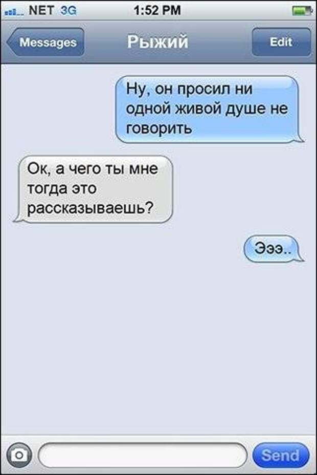 Прикольные SMS (31 фото)