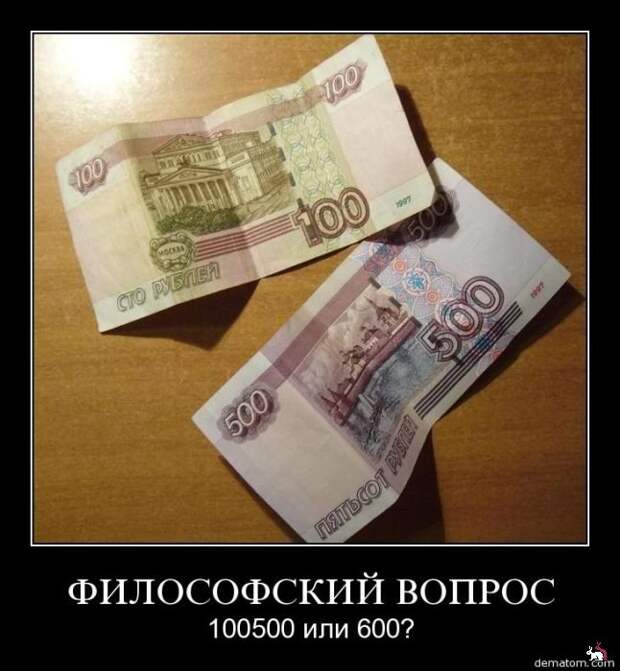 Демотиваторы и мотиваторы. Демки понедельник. Демотиваторы и мотиваторы. Демки понедельник.