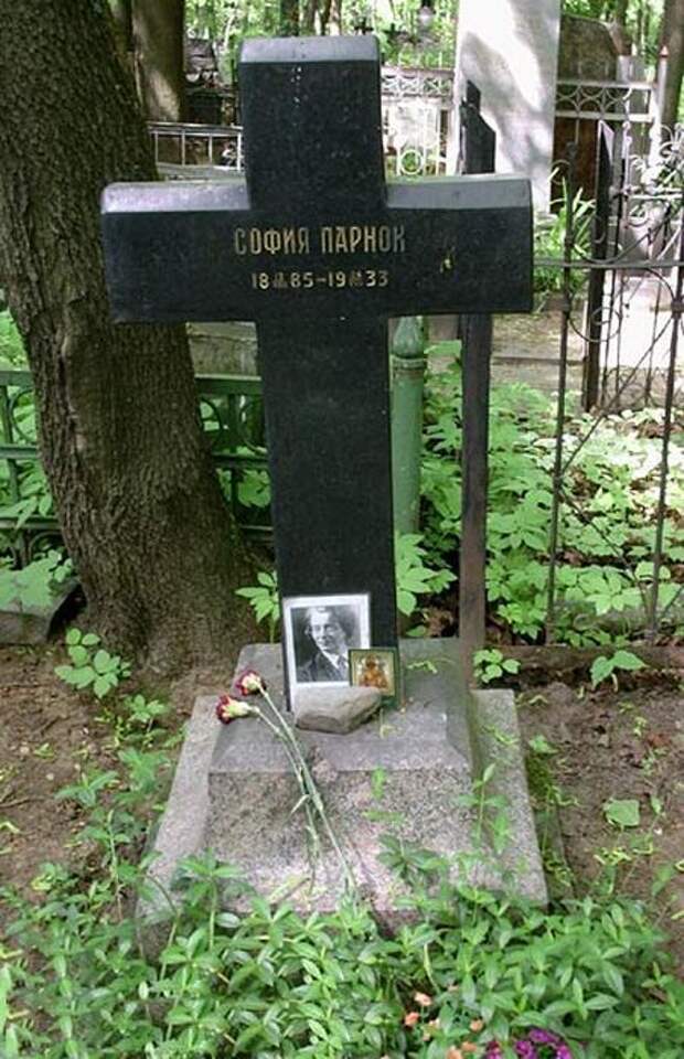 Могила Софии Парнок.