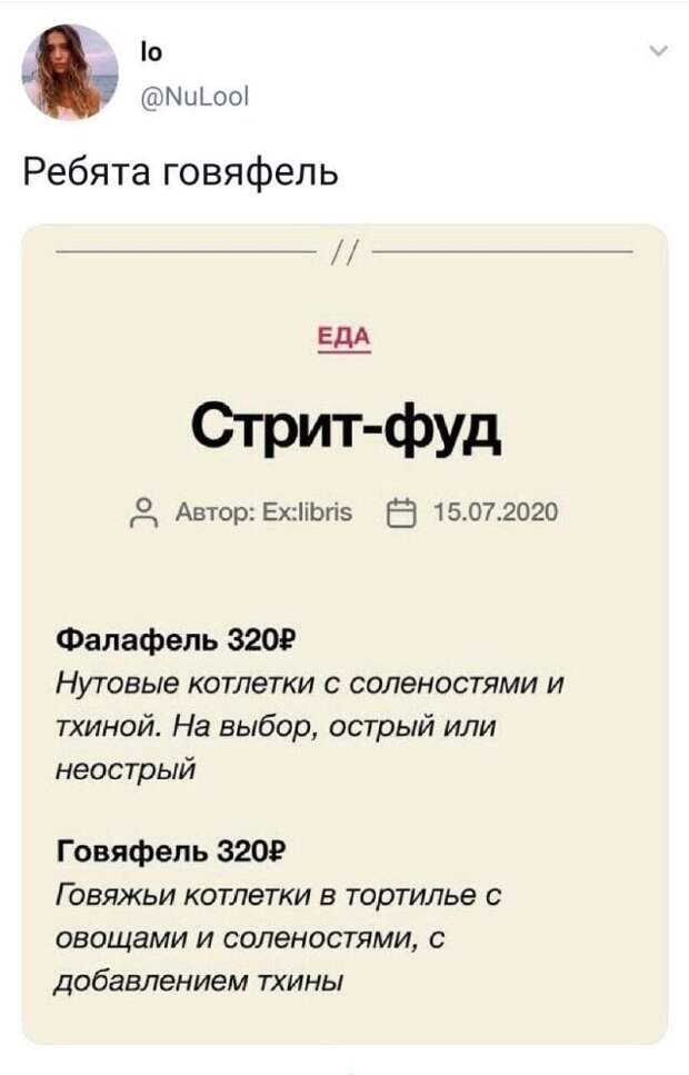 Скрины из социальных сетей
